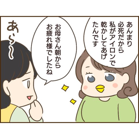 モラ父209