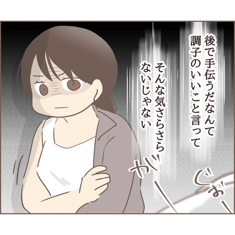 夫婦編142