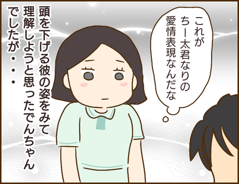 年下彼氏44
