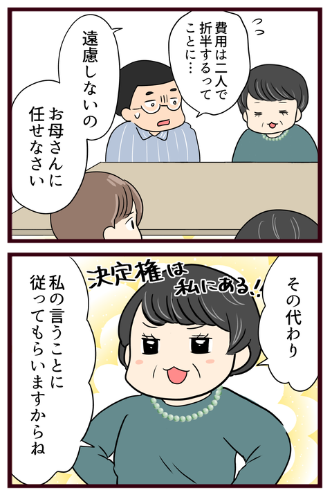 猛毒親183