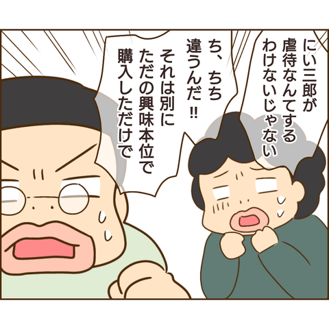 原因は義兄690