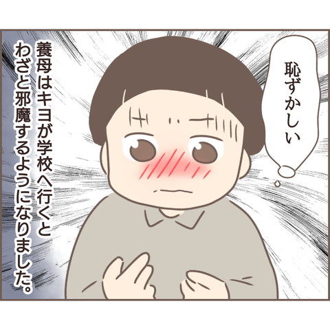 親に捨てられた488