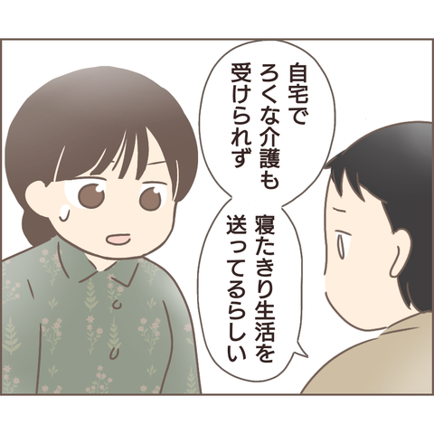 夫婦編216