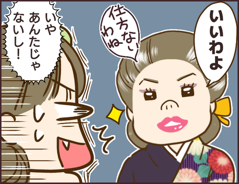 モンスタ先輩188