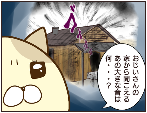 その人大丈夫?188