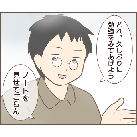 親に捨てられた266