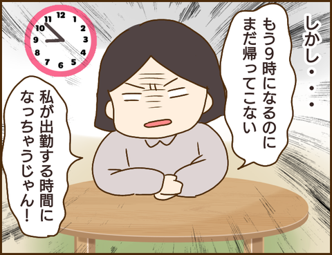 年下彼氏129