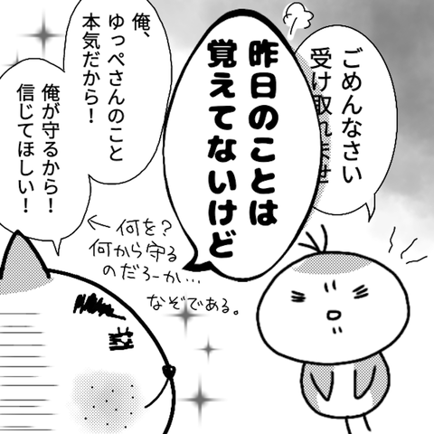 かんちがい65
