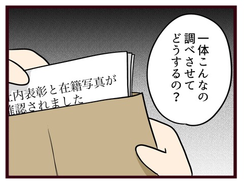 猛毒親563_20260129165846