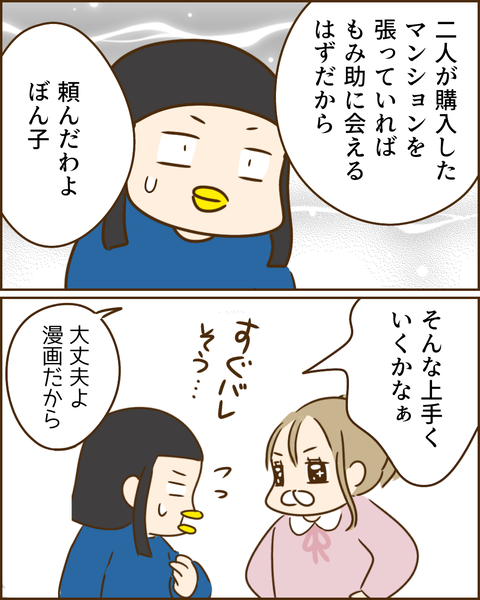 夫の秘密339