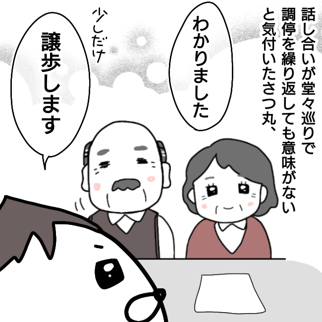 シングルファーザー離婚戦争記 60 調停編 ゆっぺのゆる漫画ブログ Powered By ライブドアブログ シングルファーザー離婚戦争記 60 調停編 ゆっぺのゆる漫画ブログ Powered By ライブドアブログ
