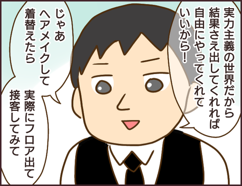 モンスタ先輩150