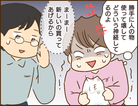 義姉39
