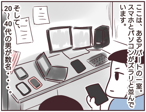 ヤクザ売春2
