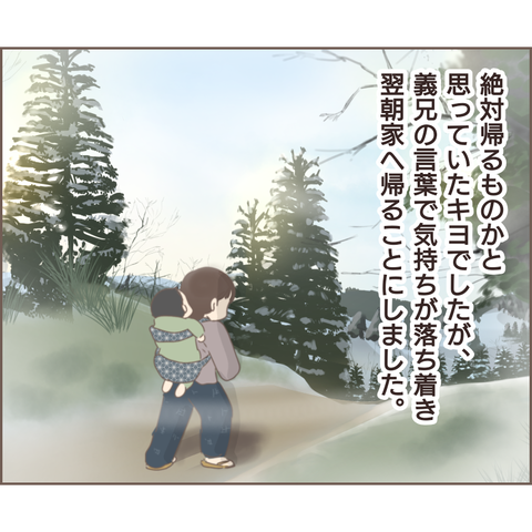 夫婦編96