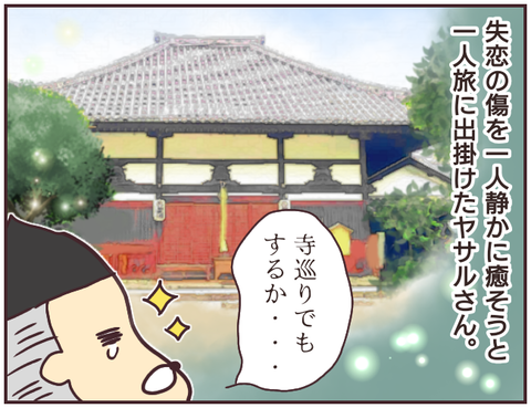 悪徳霊能者4