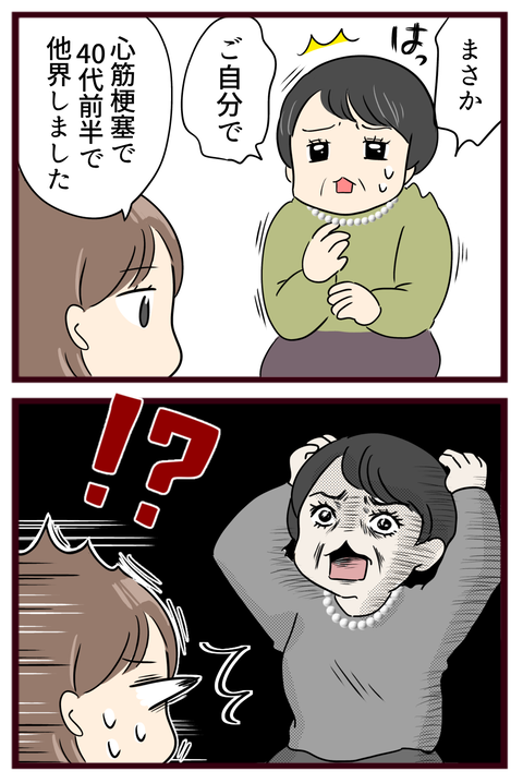 猛毒親20