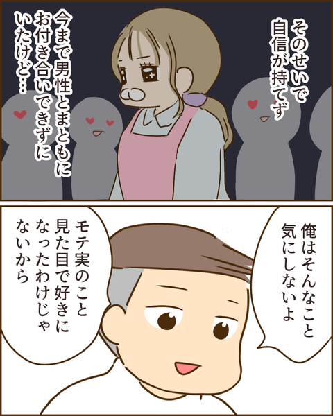 夫の秘密255