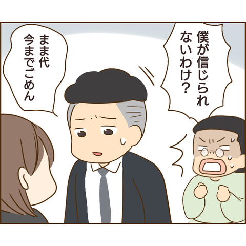 原因は義兄754