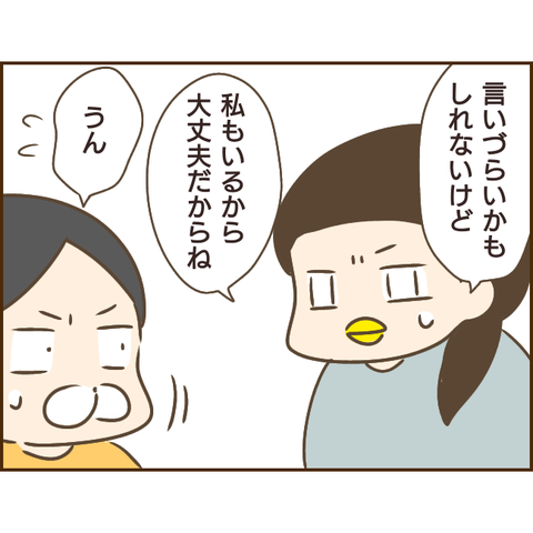 モラ父601