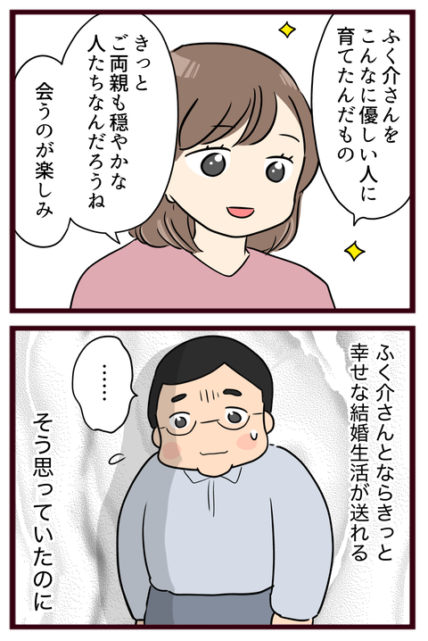 猛毒親4