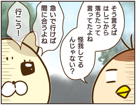 その人大丈夫?215