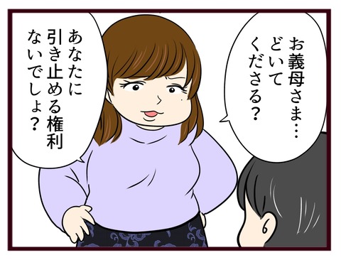 猛毒親610_20260410124042