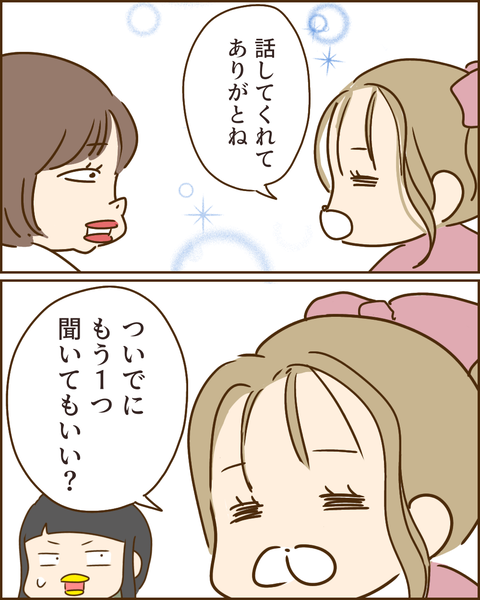 夫の秘密227