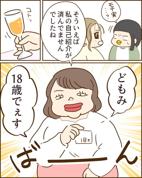 夫の秘密56