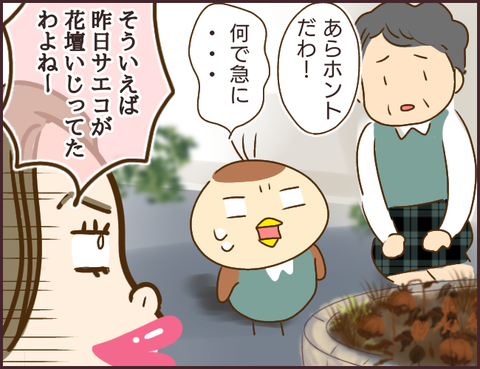 モンスタ先輩109