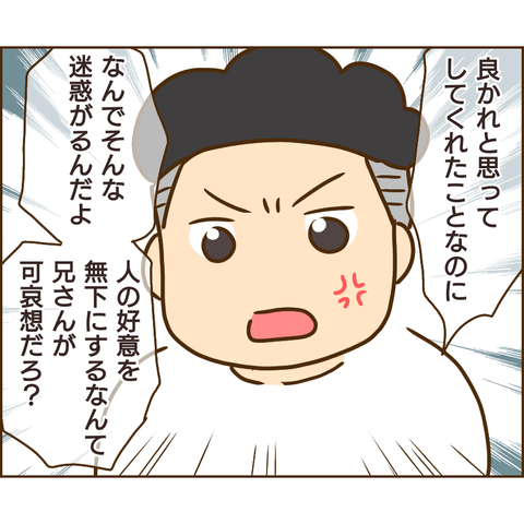 原因は義兄239