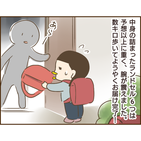 モラ父271