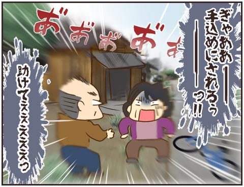 その人大丈夫？179