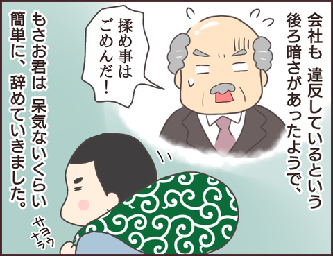 恋愛経験0男子186
