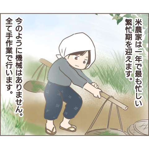 夫婦編146