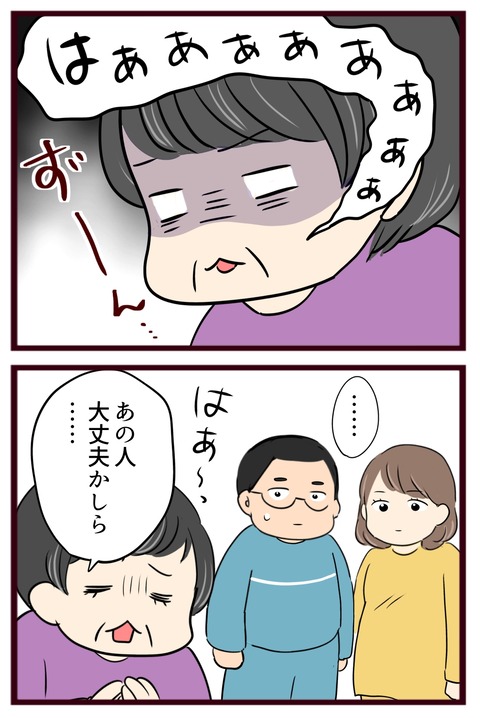 猛毒親627