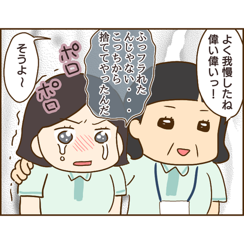 年下彼氏265