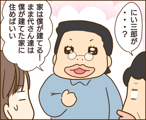 原因は義兄200