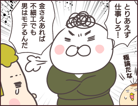 恋愛経験0男子97