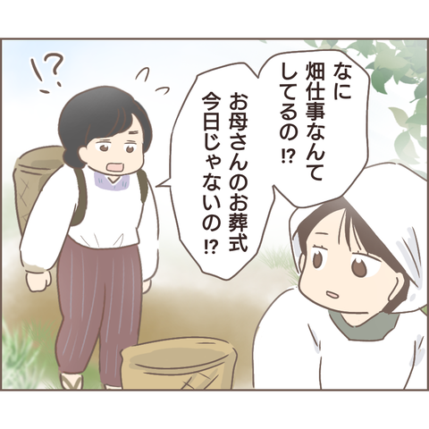 夫婦編223