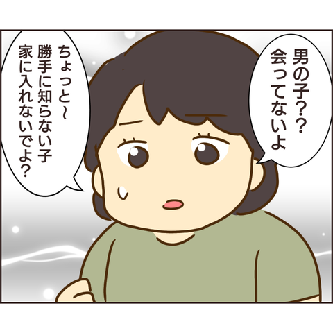 放置子103