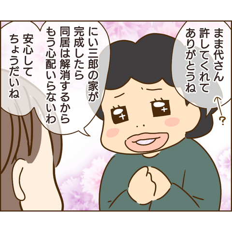 原因は義兄769