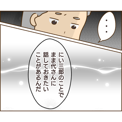 原因は義兄647