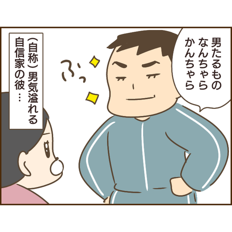 モラ父547
