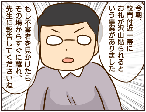 その人大丈夫？113