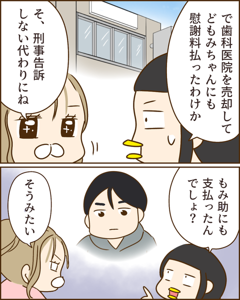 夫の秘密400