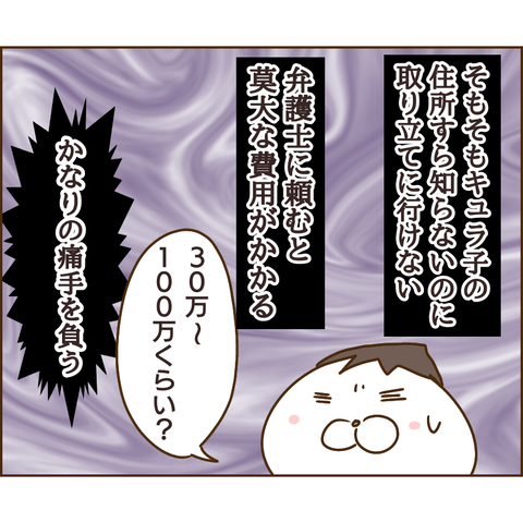 強制執行74