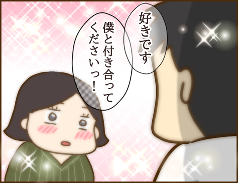 年下彼氏6