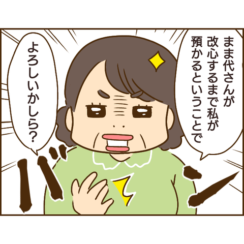 義姉377