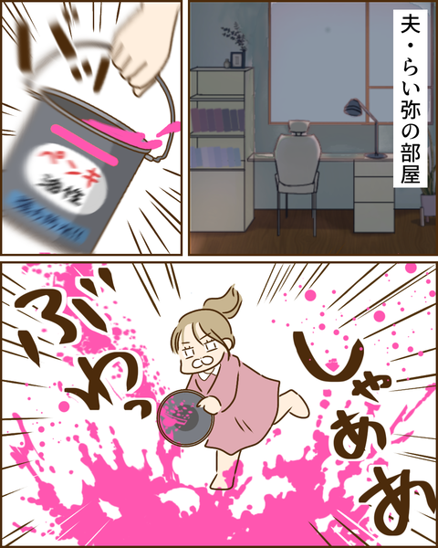 夫の秘密266
